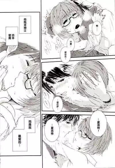 Yukikaze no Tsukaima 2