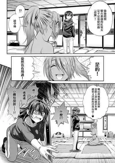 [DISTANCE] Joshi Luck! ~2 Years Later~ 4 | 女子棍球社! ～2 Years Later～4 [Chinese] [Digital]