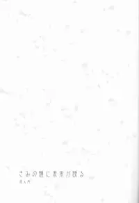 (COMIC1☆10) [Chirorura (Nijiru)] Kimi no Hitomi ni Sekai ga Utsuru (Fate/Grand Order) [English] [constantly]