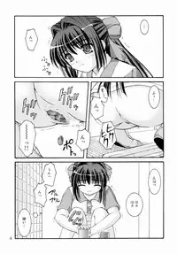 (C75) [Juicy Fruits (Satomi Hidefumi)] Bou Yuumei Koukou Joshi Toilet Tousatsu 2-jigen Bishoujo Hen Vol. 1 (Kanon)