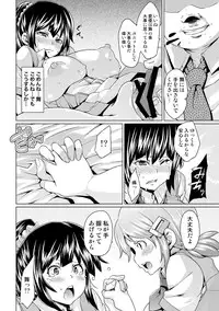 [Marui Maru] Nure☆Dol ~Bokura ga Idol to Yareru Wake~ [Digital]