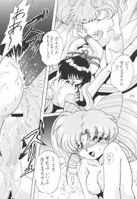 (C58) [Thirty Saver Street 2D Shooting (Maki Hideto, Sawara Kazumitsu)] Silent Saturn 12 (Bishoujo Senshi Sailor Moon)