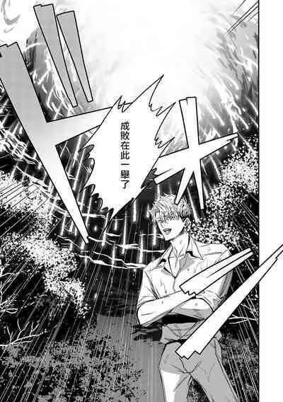 World's End Blue Bird | 末世青鸟 Ch. 4-8