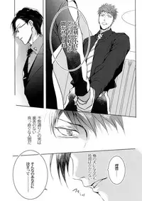 [7 Men Zippo (Kamishima Akira)] Mitchaku! Iruma juu Usagi sennyuu Sousa 24-ji 2 (Hypnosis Mic)