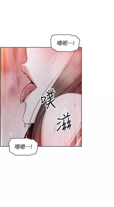 前女友變女傭 1-49