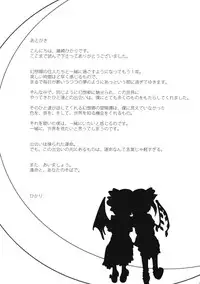 (C76) [French letter (Fujisaki Hikari)] Pedoria 3 -Little Devil Label- (Touhou Project)