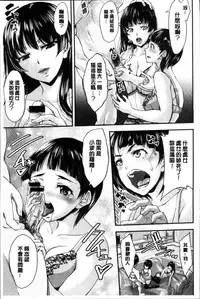 [Amagiri MIO] Fusei Koui ~Ubawareta Hitozuma~ | 婦性交為 ~被奪取的人妻~ [Chinese]