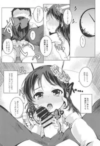 (C94) [Ginsiba. (Shieko)] Amaedol Arisu (THE IDOLM@STER CINDERELLA GIRLS)