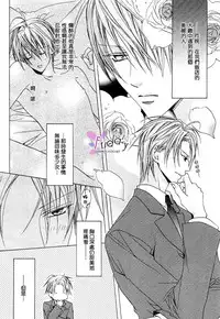 [Minami Haruka] Bitter ～kare no hisoyaka na seppun～ [Chinese]