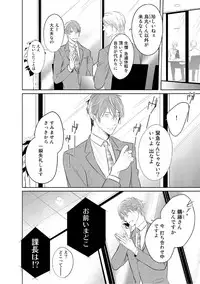 [Kusabi Keri] Kurui Naku no wa Boku no Ban