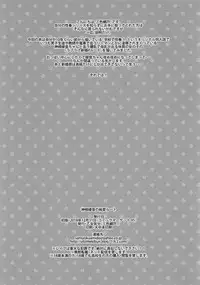 (C95) [OTOMEKIBUN (Sansyoku Amido.)] Kanzaki Ayane no Junai Route