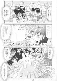 [Hirihori Harimoru] Daisuki Datteba