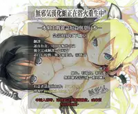 [DATE] reincarnation ~Kuroi Kioku~ #4 (COMIC Unreal 2016-06 Vol. 61) [Chinese] [無邪気漢化組]