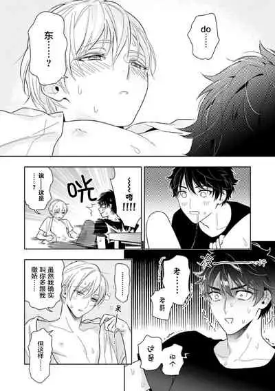 [Mizuhara Zakuro] Aniki no ichiban Oishii Tokoro | 老哥最可口的部位 act.1—4 [Chinese] [梨子个人汉化] [Digital]