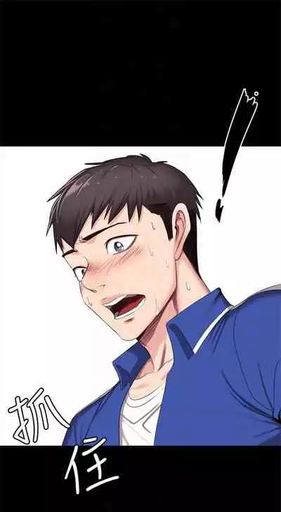 [週三] [G.HO & 高孫志] 健身教練 1-56 官方中文（連載中）