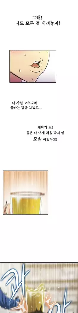 One Room Hero Ch.1-39