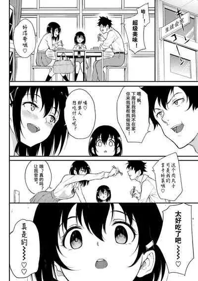 [Kyockcho] Love you | 爱你 [Chinese] [Digital]