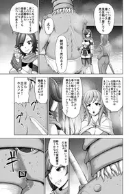 [studio TAGATA (Yontarou)] Daluminia kingdom story - Fish bait