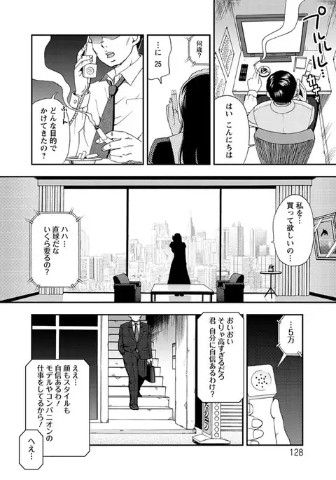 Mesuinu Catalog Choukyou Inpu