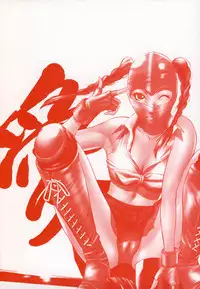 [psycho] zettai ryoujoku