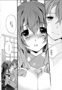 (C84) [ABLISS (Mei)] Asama Tomo no Junjou (Kyoukai Senjou no Horizon)