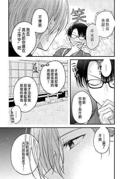 Tsuki e no Yomeiri 1-5