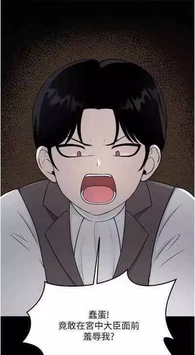 Elf Who Likes to be Humiliated Chapters 51 to 59