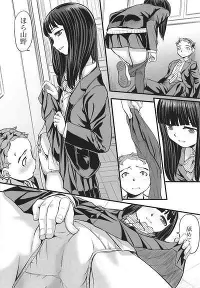 [OKINA] Yoru no Kaeru Oto