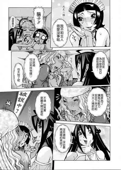 [Nico Pun Nise] Purimu no Nikki ~Dekichatta de Shou~ - The Diary of Purimu [Chinese] [Ich123, 九方居士]