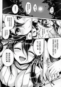 [Yukiusagi.] Yuurei Kanojo (COMIC Unreal 2016-08 Vol. 62) [Chinese] [驭灵师个人汉化]