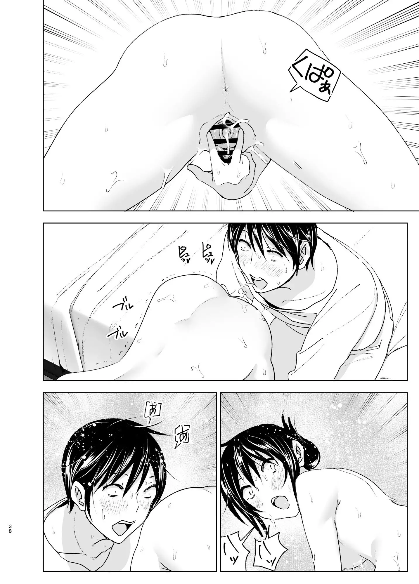 おにいちゃんといっしょ!