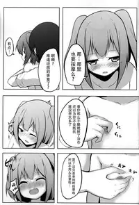(Reitaisai 10) [Milk Pudding (Milk Jam)] Sato de Ninki no Massage Yasan Chart. 3 Hikari no Sanyousei (Touhou Project) [Chinese] [迷途竹林汉化]