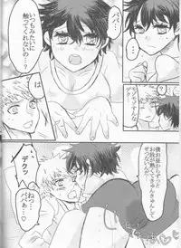 (Douyara Deban no Youda! 11) [R*C (Rescar)] PaPa (Boku no Hero Academia)