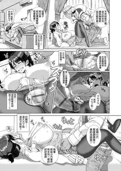 [Shinozuka Yuuji] Hitozuma Life | 人妻體驗生活 [Chinese] [Digital]