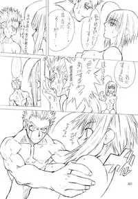 (C59) [Power Slide (Uttorikun)] BOIN San (Dead or Alive, Hakaima Sadamitsu)