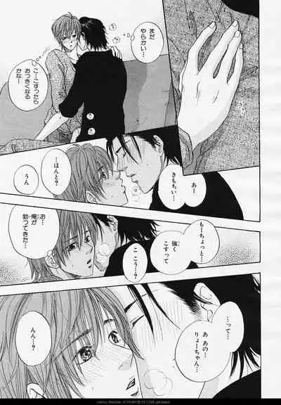 BE・BOY GOLD 2006-02