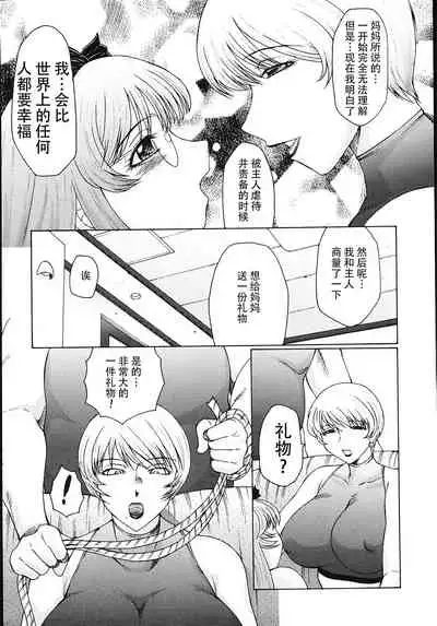 [Fuusen Club] M Haha Musume Choukyou Nikki[Chinese]【不可视汉化】