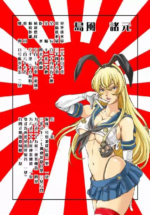 しまかぜまかせ