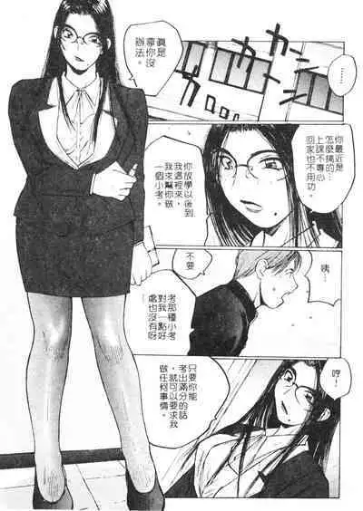 Calendar Girls 2 | 月曆俏女郎 2