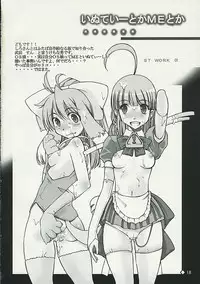 (C67) [waterwheel (Shirota Dai)] Hesitates Operating System (OS-tan)