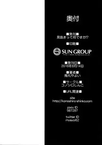 (C90) [Konoshiro Shinko (Karasuma Yayoi)] Minuki tte Nan desu ka!? (THE IDOLM@STER CINDERELLA GIRLS) [Chinese] [女子力研究X无毒汉化组]