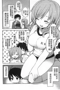 [Kamiyoshi] Kimi ni Sei Itazura | 對你的性惡戲 [Chinese]