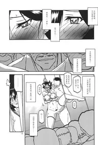 (C92) [Sankaku Apron (Sanbun Kyoden, Umu Rahi)] Sayoko no Ori -Saneishou Sayoko3- [Chinese] [魔劍个人汉化]