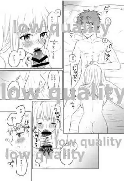 Okawari wa Ikaga desu ka