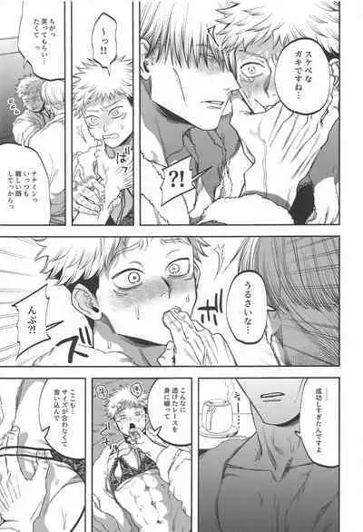 eroshitagidesonnaniokonnakuteiijan?!