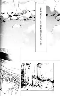 [Sakura Ashika] Bucchoudura ni Koi o Shite