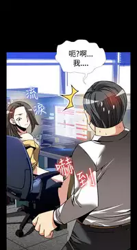 [KKUN &INSANE] Love Parameter 恋爱辅助器 86-96 [Chinese]中文