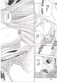 [Tanaka Kouji] Suteki na OL 1 | OL誘惑 1 [Chinese]