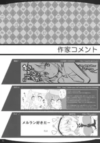 (C78) [AJINIHOUROKU (HANEMA)] Prism River 18 kin Goudoushi Trio Side Dish (Touhou Project)