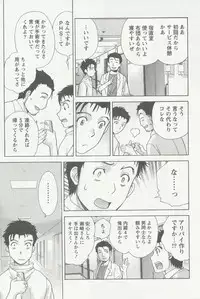 [Fujisaka Kuuki] Nurse o Kanojo ni Suru Houhou - How To Go Steady With A Nurse 2